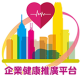 logo_health